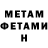 МЕТАМФЕТАМИН витя Marizel 25