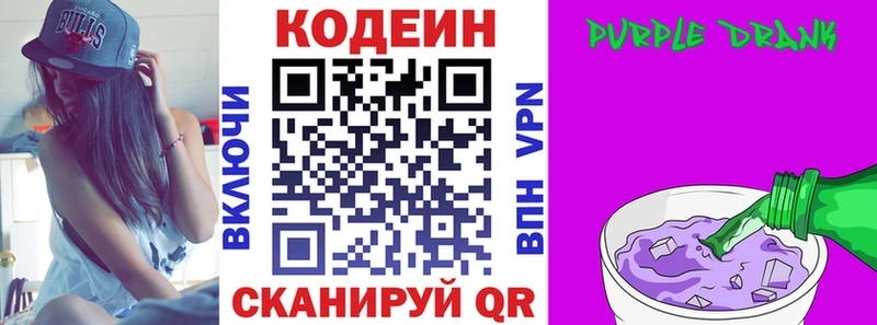 Кодеин напиток Lean (лин)  hydra рабочий сайт  Удачный 