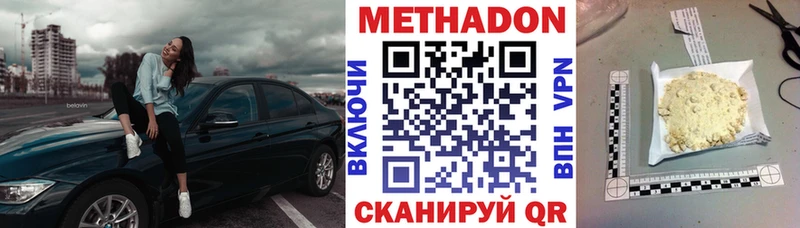 MEGA зеркало  Удачный  Метадон methadone  мориарти как зайти  купить  